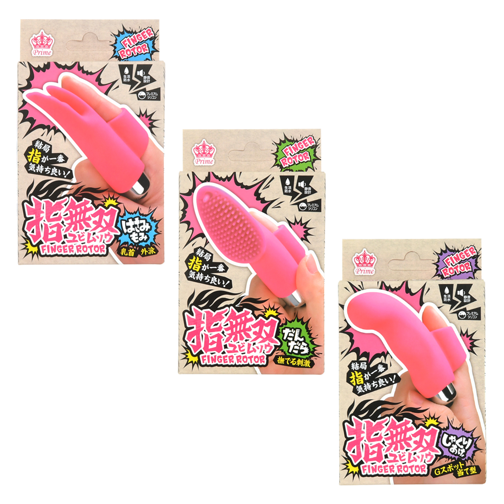指無双の画像 4