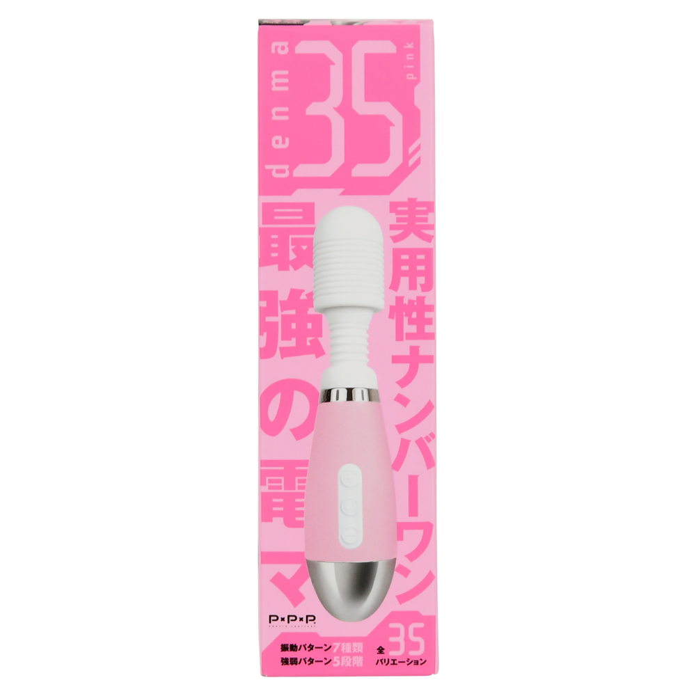 denma35 pinkの画像 3