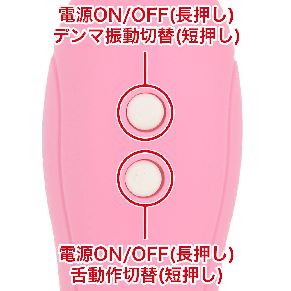 おねだり学園 ペロペロデンマの商品画像 7