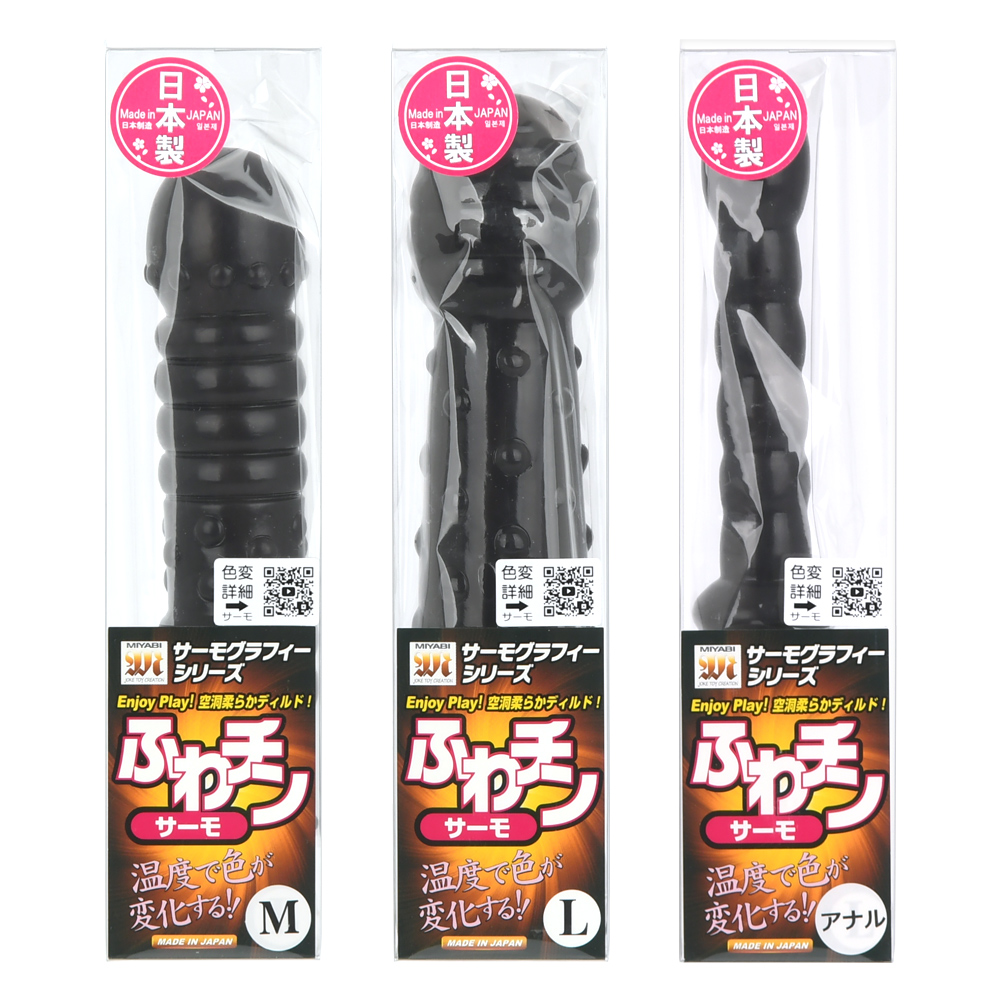 ふわチン サーモの画像 3