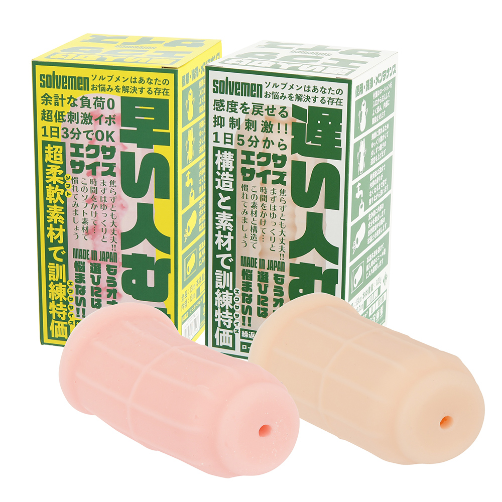 ソルブメン エクササイズの画像 2