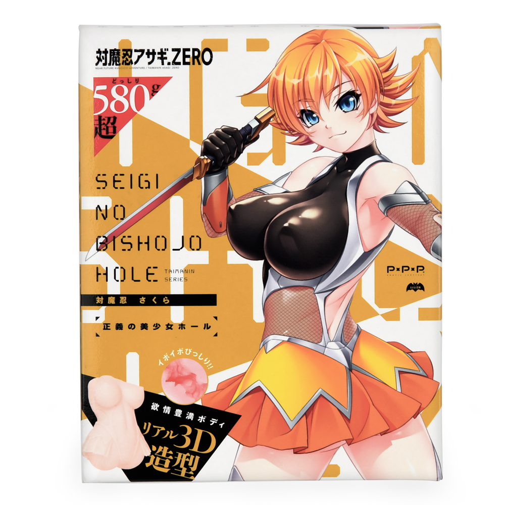 対魔忍さくら 正義の美少女ホールの商品画像 3
