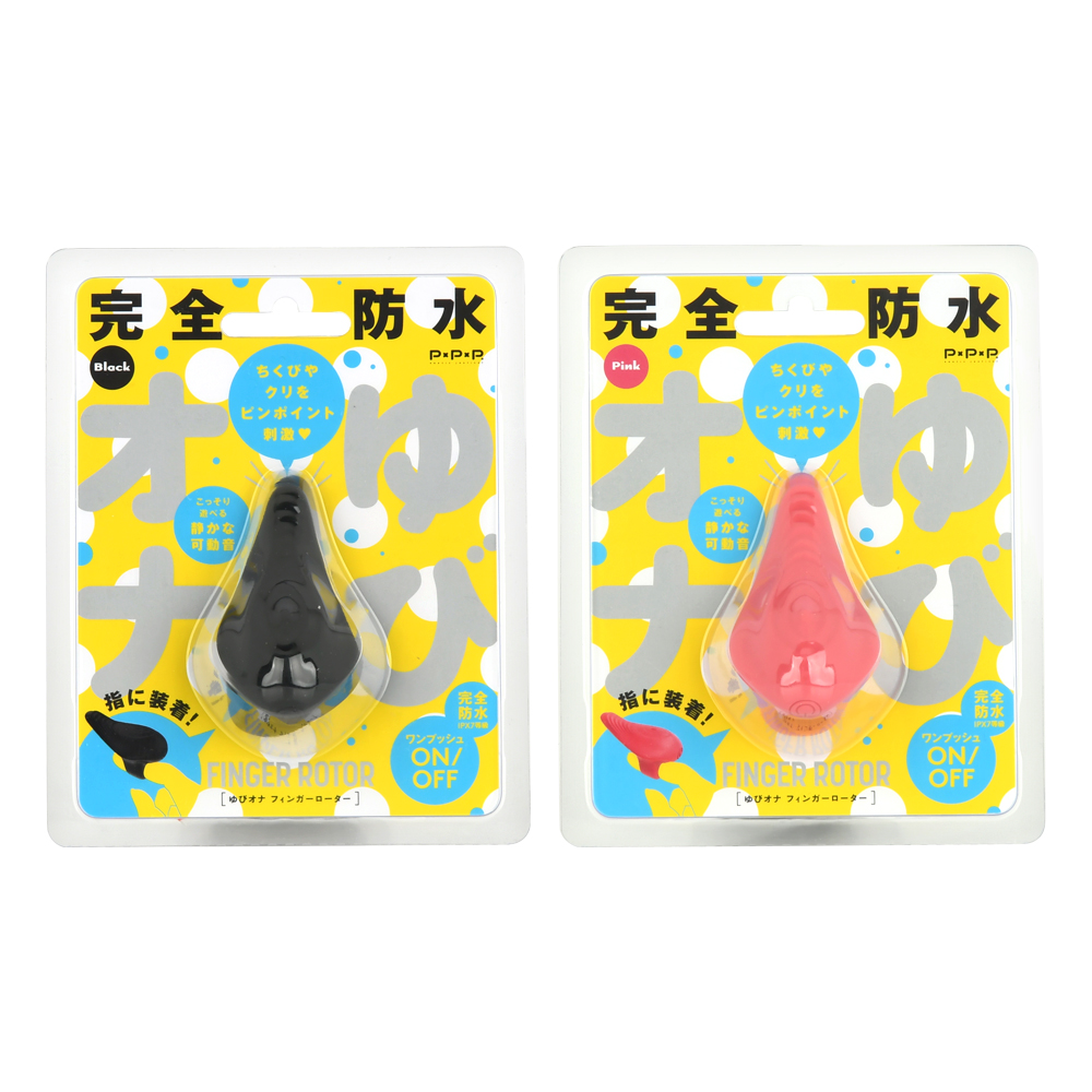 完全防水 ゆびオナの画像 3