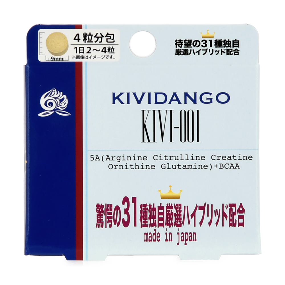 KIVIDANGOの画像 2