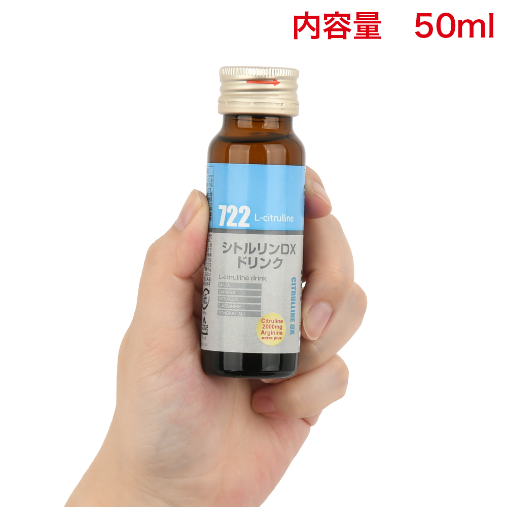 シトルリンDXドリンクの画像 3