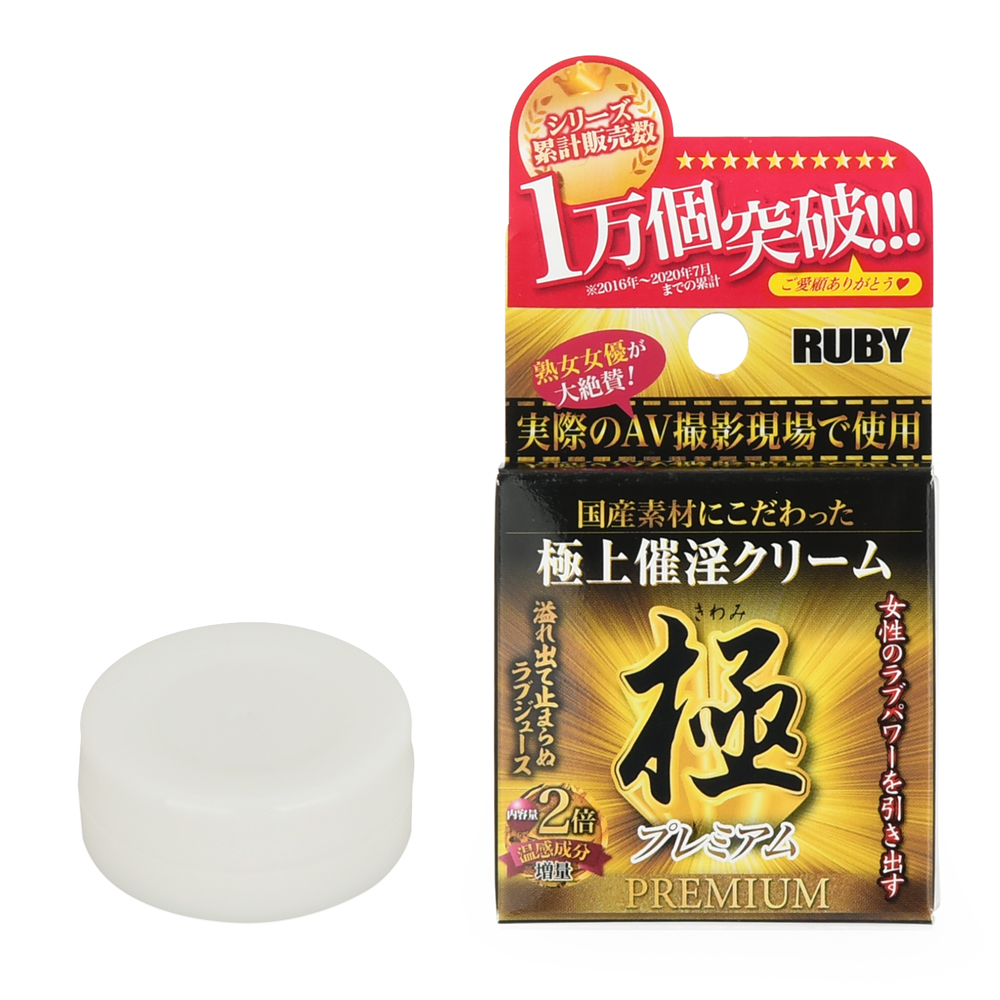 催淫クリーム 極 プレミアムの画像 2