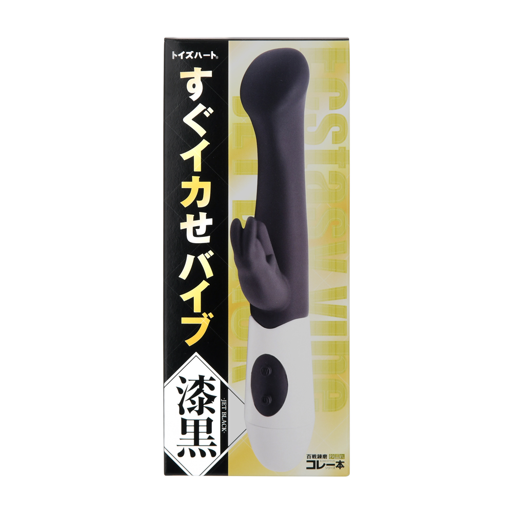 すぐイカせバイブ 漆黒の画像 3