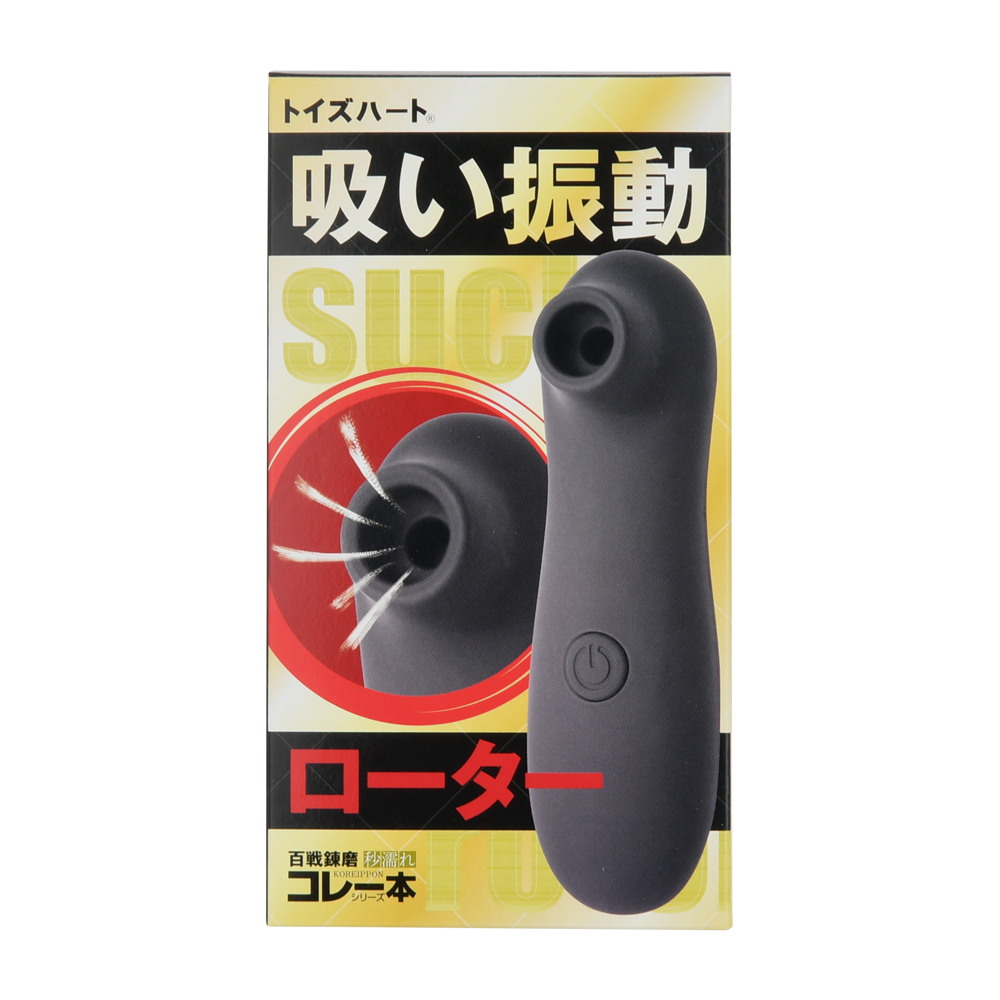 吸い振動ローターの画像 3