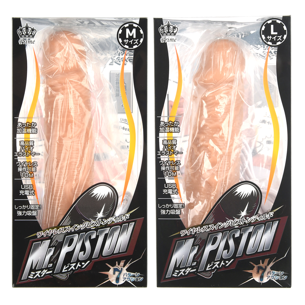 Mr.PISTON（ミスターピストン）の商品画像 5