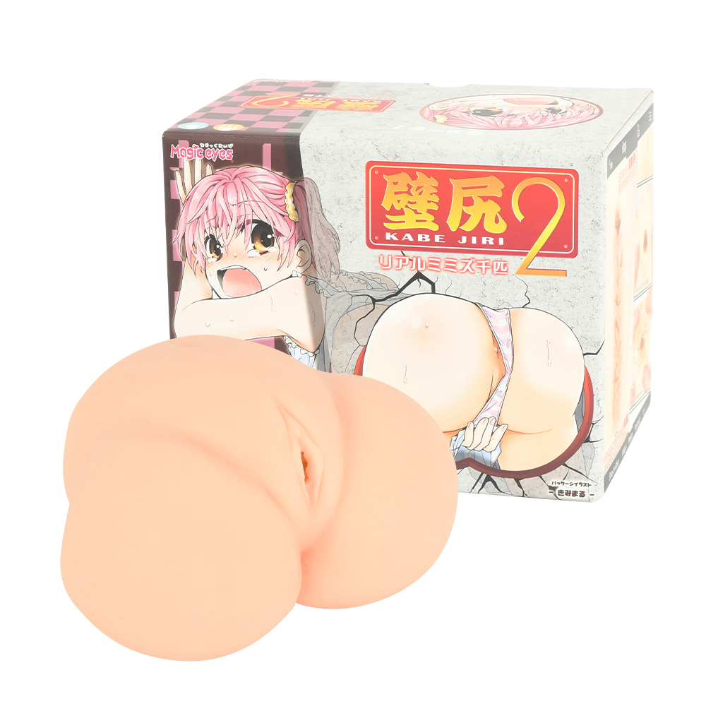 壁尻２ リアルミミズ千匹の画像 2