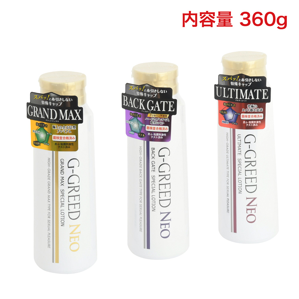 G-GREED NEOの画像 3