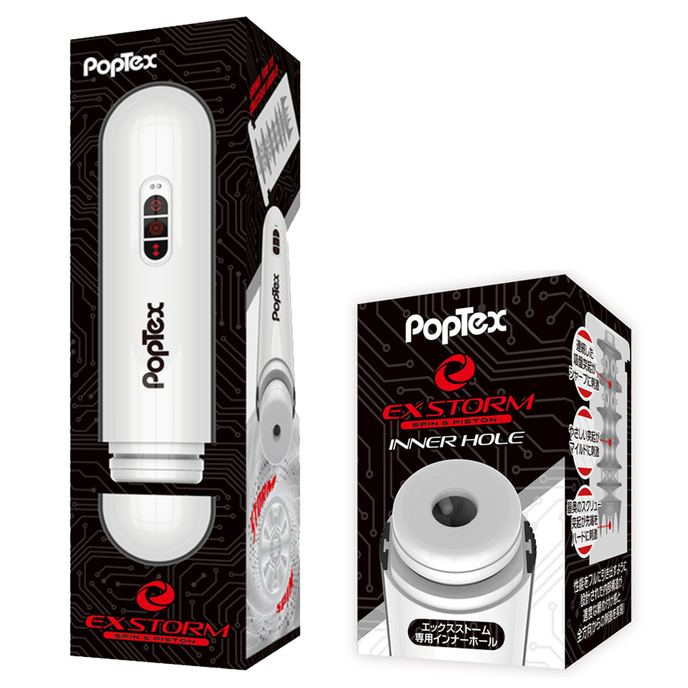 POPTEX エクスストーム スピン＆ピストンの画像 4