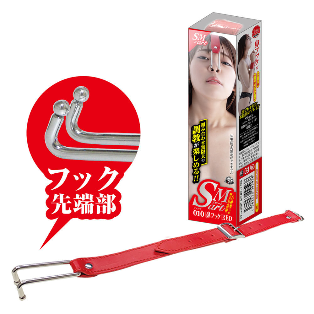SMart スマート JOINT_010 鼻フック【赤】の画像 2