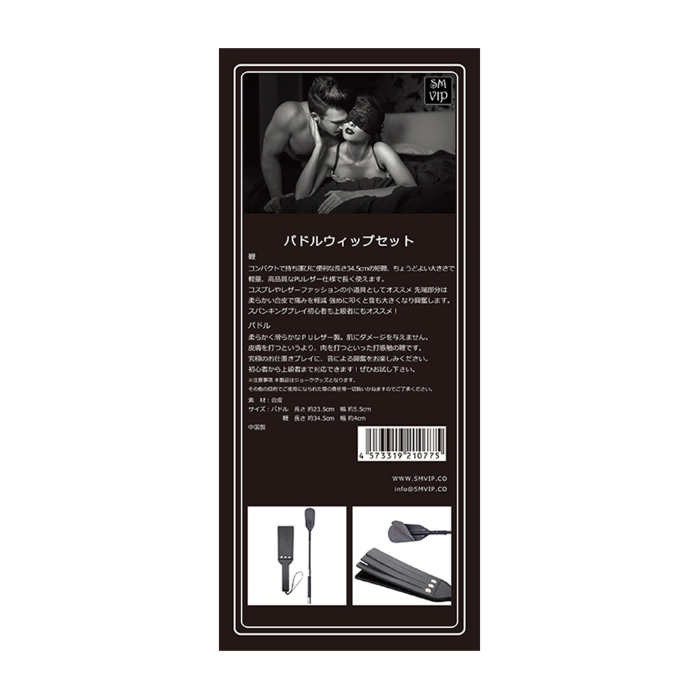 パドルウィップセットの画像 3