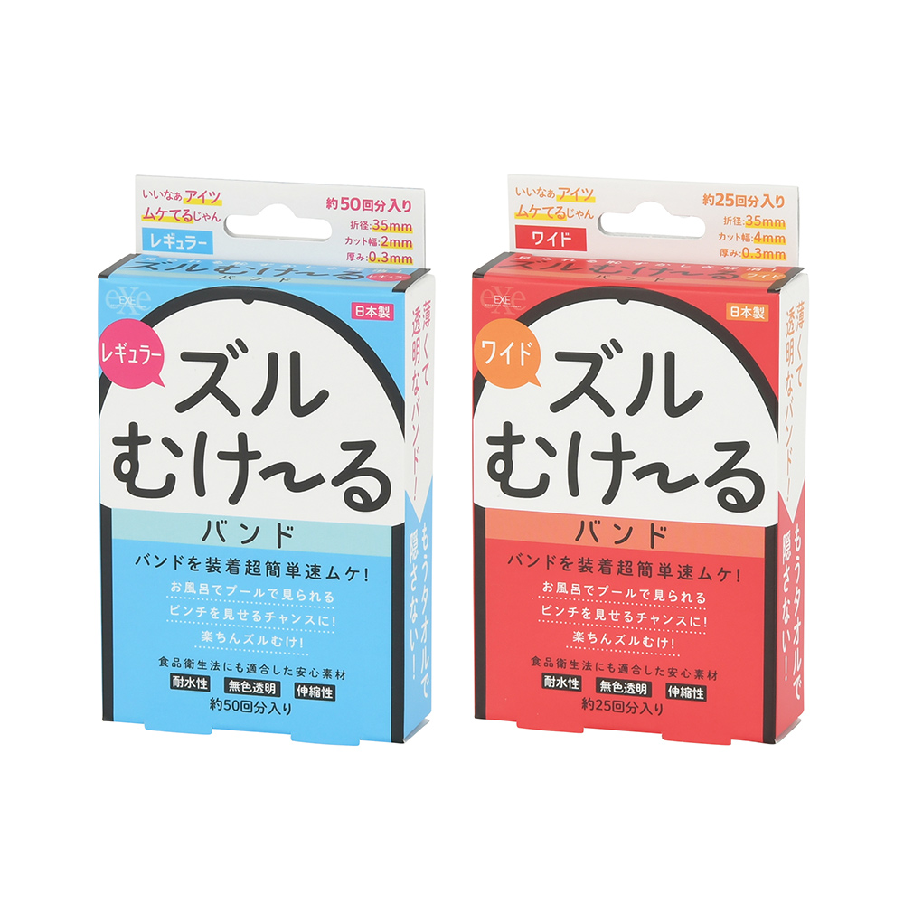 ズルむけ～る バンドの画像 3