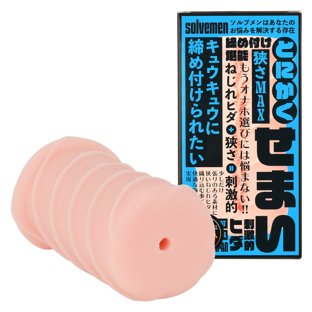 ソルブメン とにかくせまいの画像 2