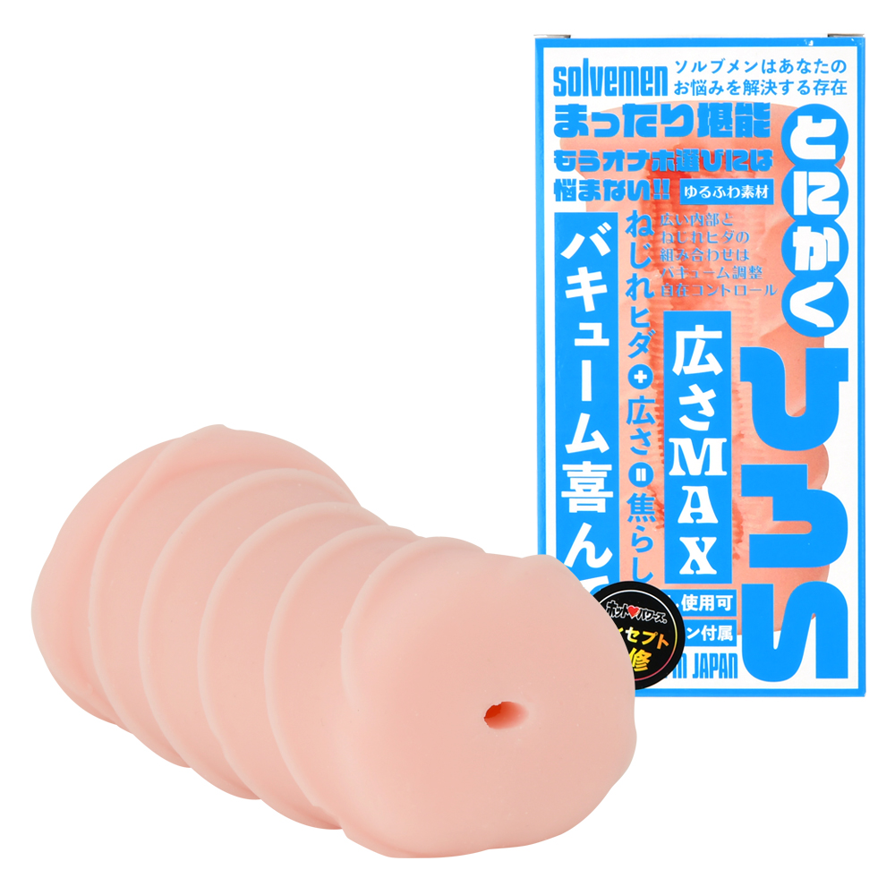 ソルブメン とにかくひろいの画像 2