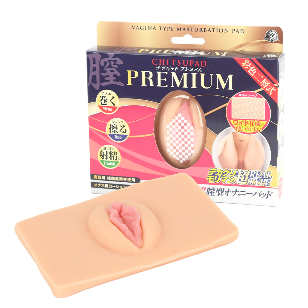 チツパッド プレミアムの画像 2