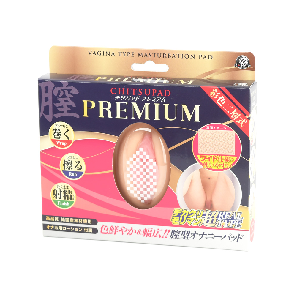 チツパッド プレミアムの画像 3