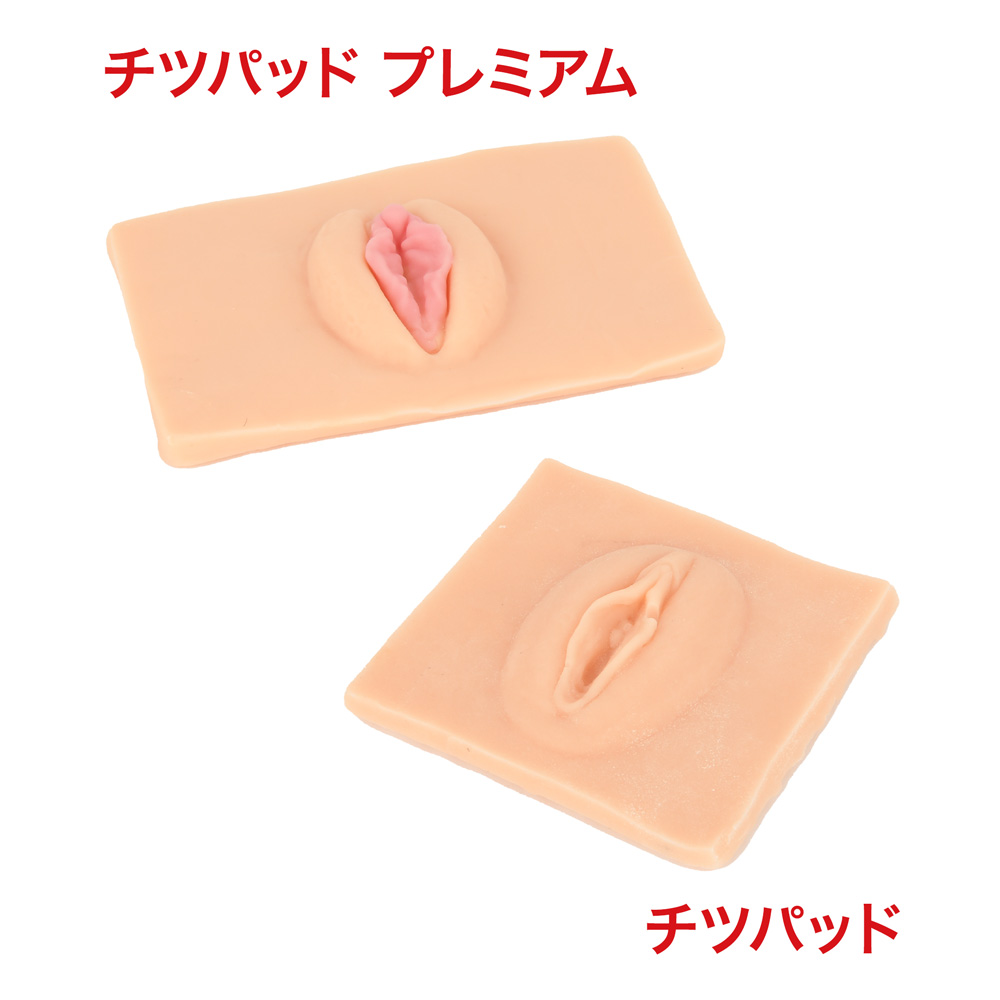 チツパッド プレミアムの商品画像 8