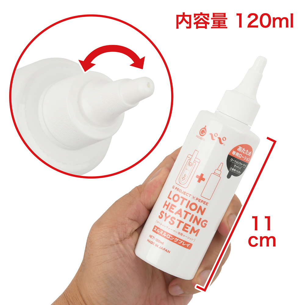ローションウォーマーの商品画像 10