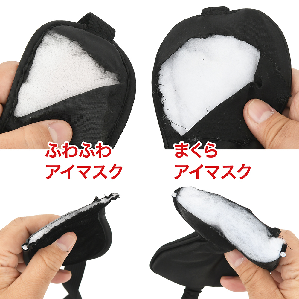 まくらアイマスクの商品画像 7