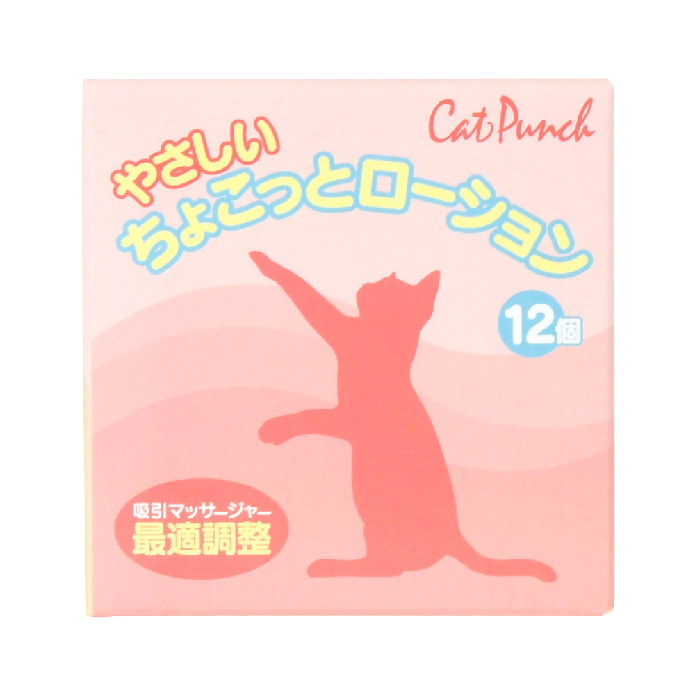 キャットパンチ やさしい ちょこっとローション 12個入りの画像 2