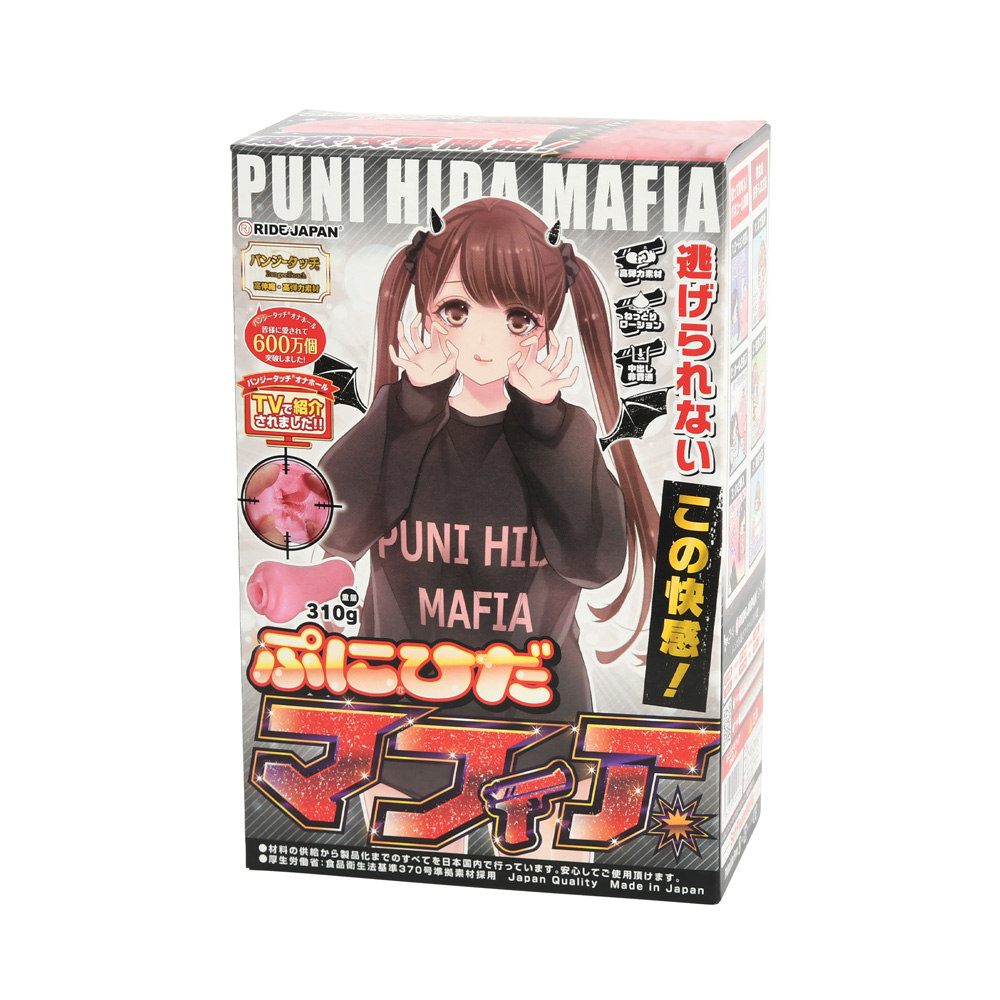 ぷにひだマフィアの画像 3