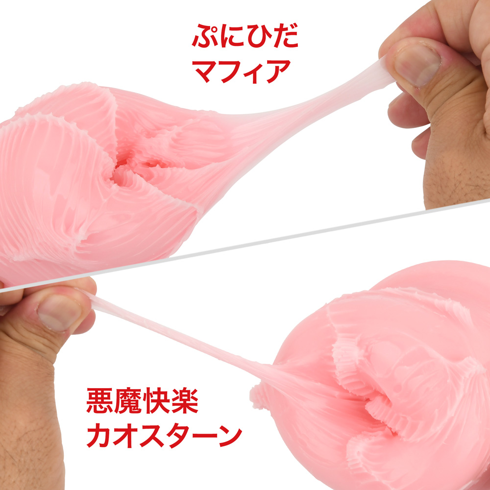 ぷにひだマフィアの商品画像 8