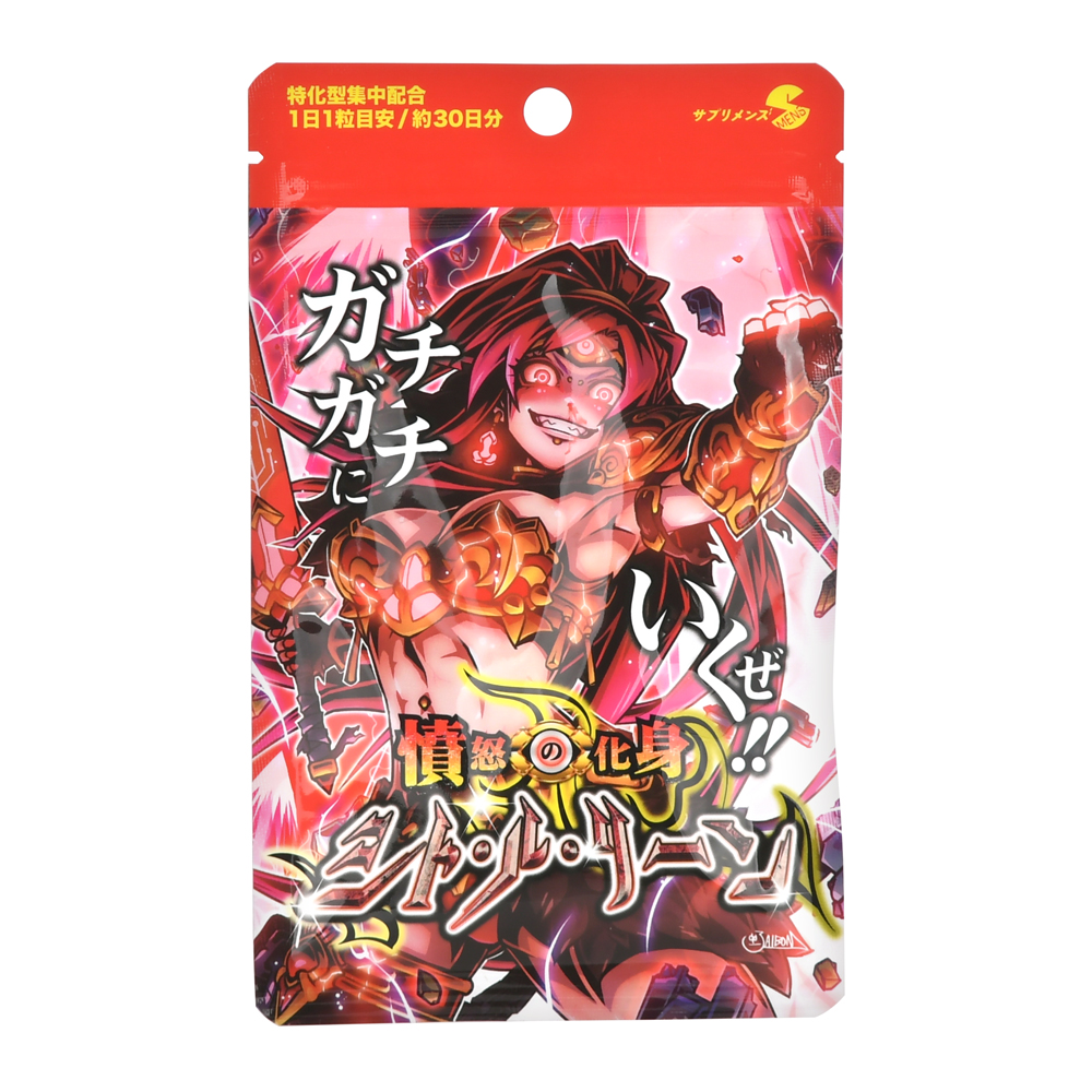 憤怒の化身シト・ル・リーンの商品画像 2