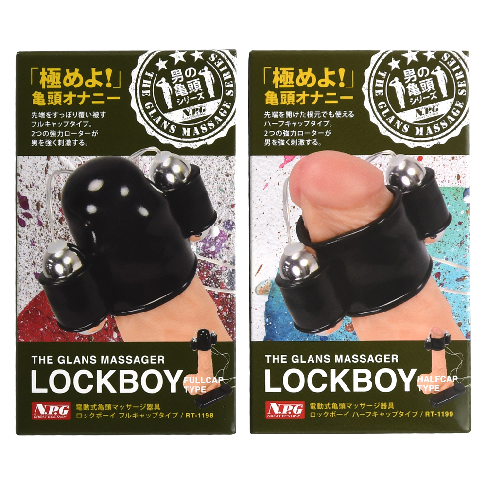 男の亀頭シリーズ ロックボーイの画像 3