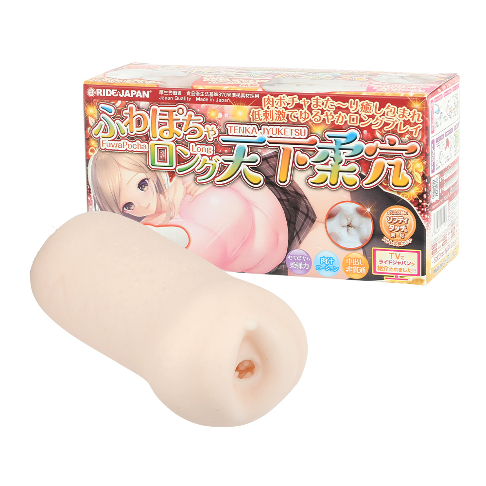 ふわぽちゃロング 天下柔穴の画像 2