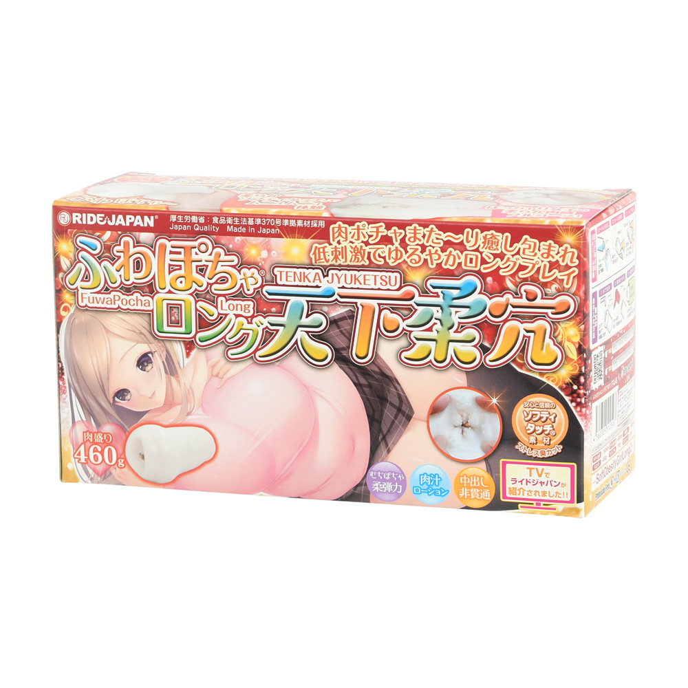ふわぽちゃロング 天下柔穴の画像 3