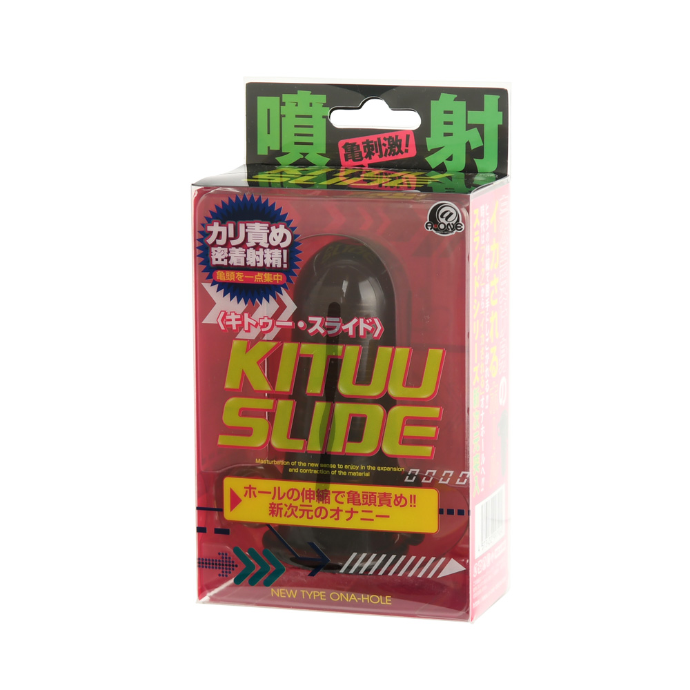 キトゥースライドの画像 3