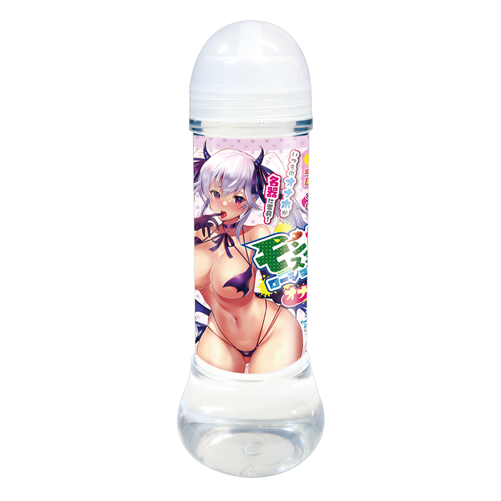 モンスター娘ローション オナホ用の画像 2