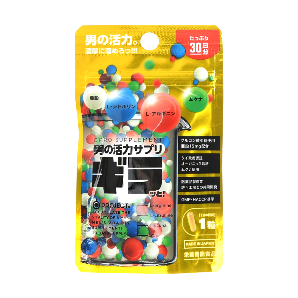 男の活力サプリ ギラッと！ たっぷり30日分の画像 2
