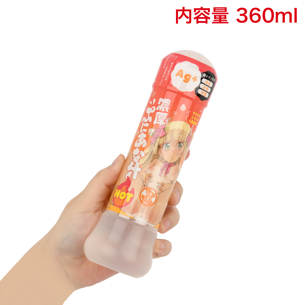 濃厚ぷにあな汁 HOT Ag+の画像 4