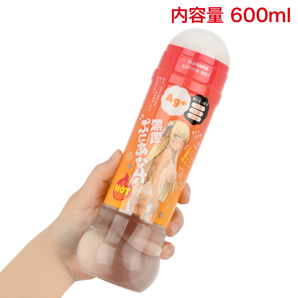 濃厚ぷにあな汁 HOT Ag+の商品画像 5