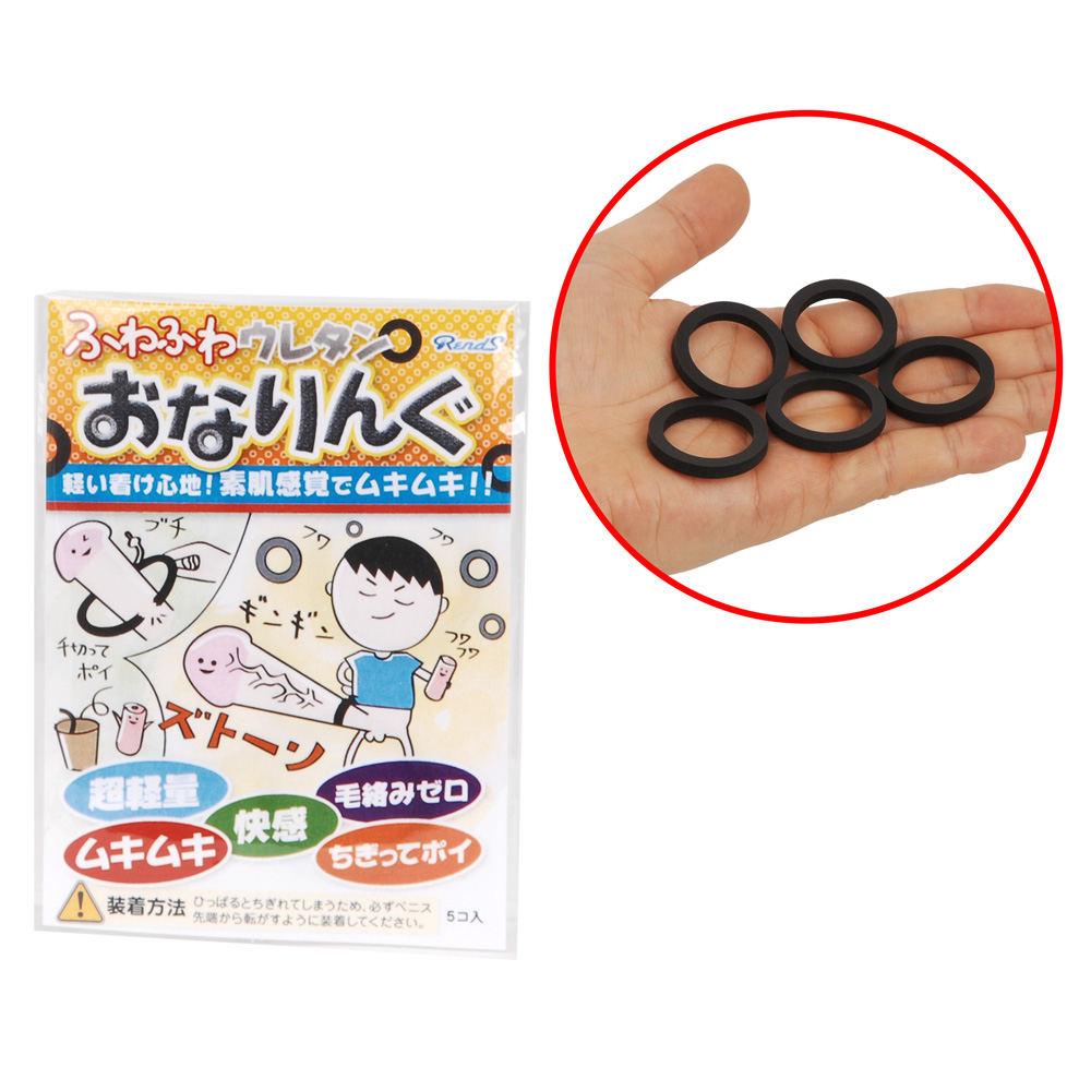 ふわふわウレタンおなりんぐの画像 3
