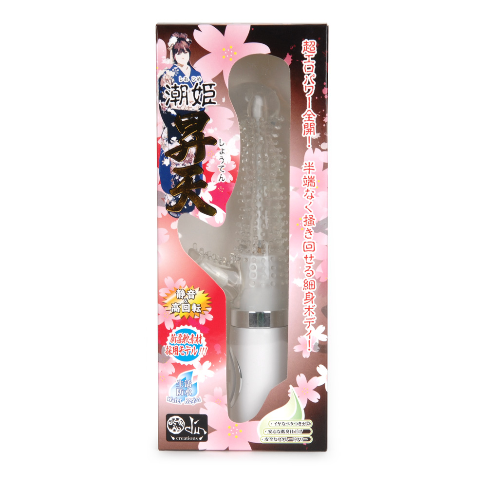 潮姫 昇天の画像 3