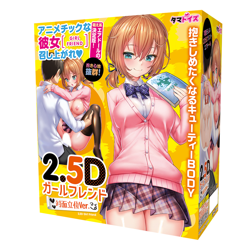 2.5Dガールフレンド対面立位Ver. イラスト：どぅーゆーうぉんとぅーの画像 2