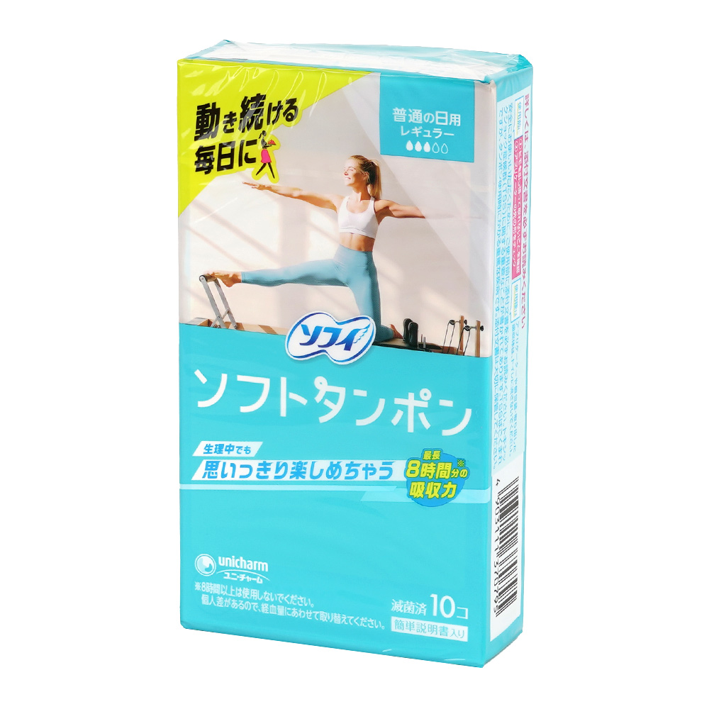 ソフィソフトタンポンの画像 2