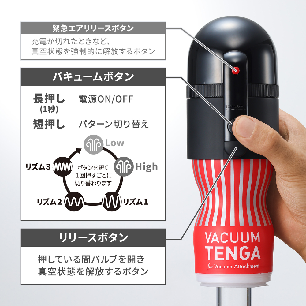 TENGA バキューム マックス （バキュームコントローラー２＆カップ）の画像 4