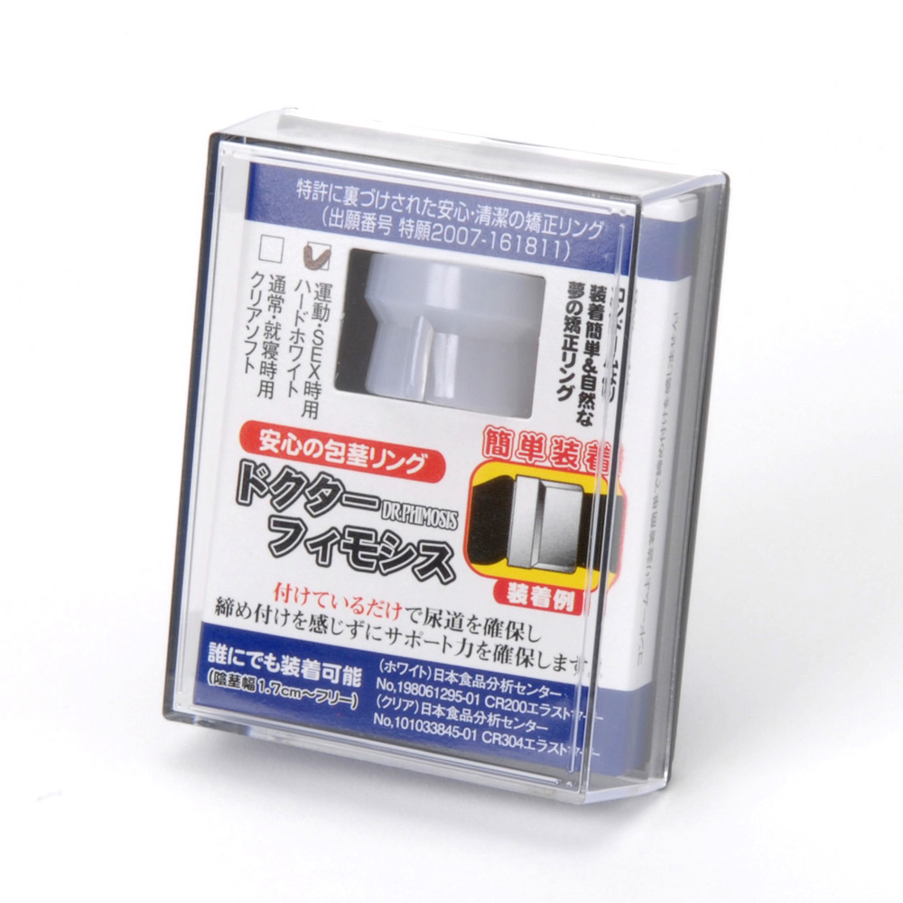 ドクターフィモシスの画像 3