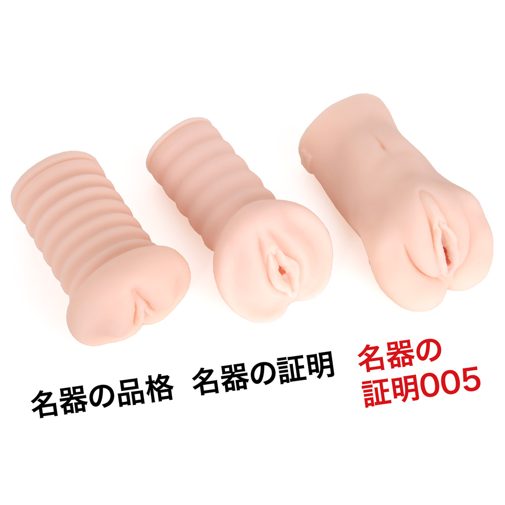 名器の証明005 張篠雨（チョウ・ショウ・ウ）の商品画像 6