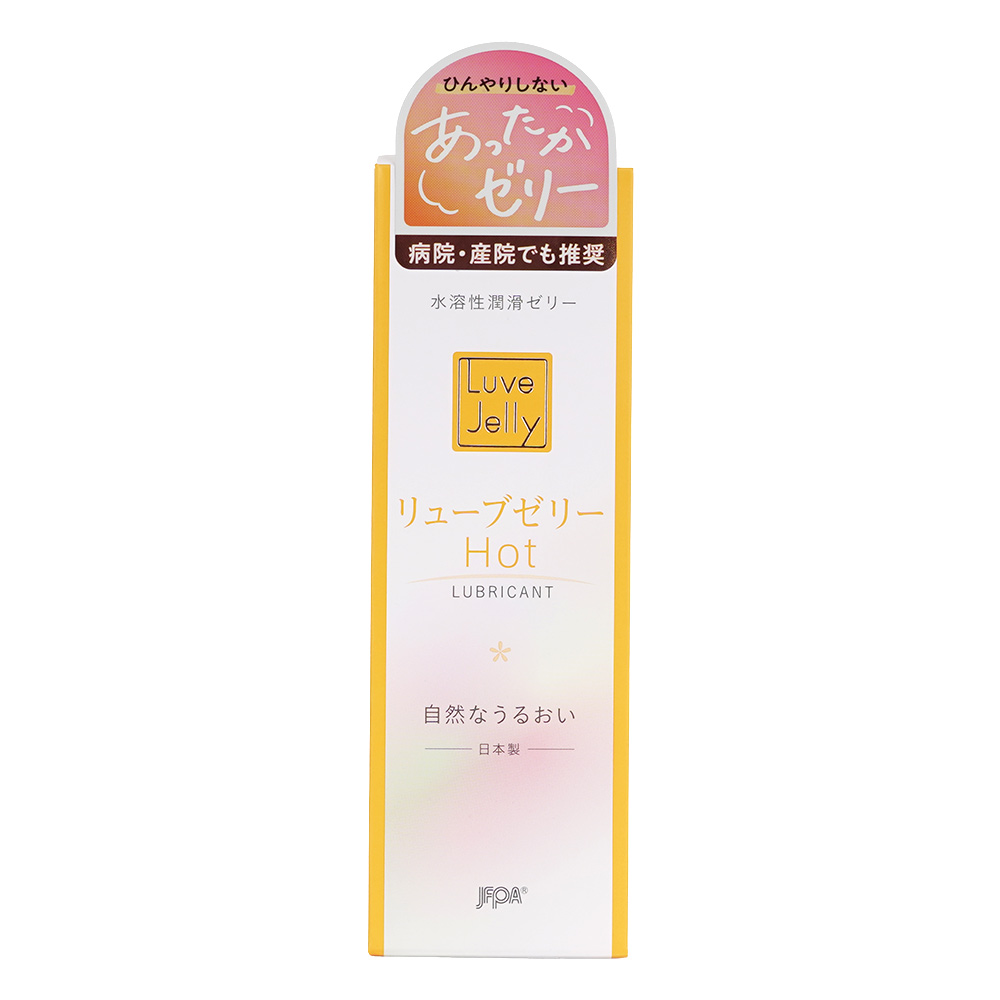 リューブゼリー ホットの画像 3