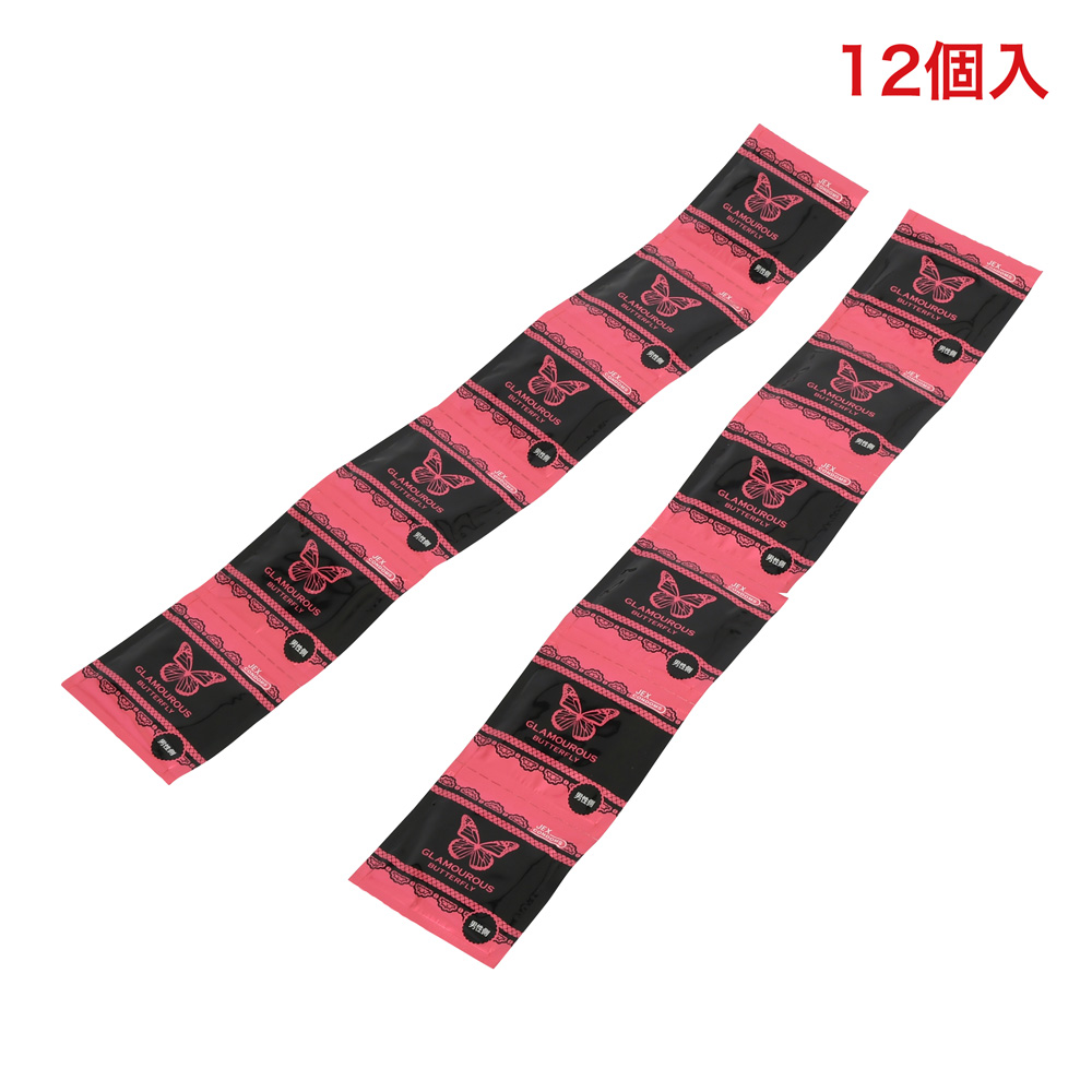 グラマラスバタフライ（モイスト）の画像 3