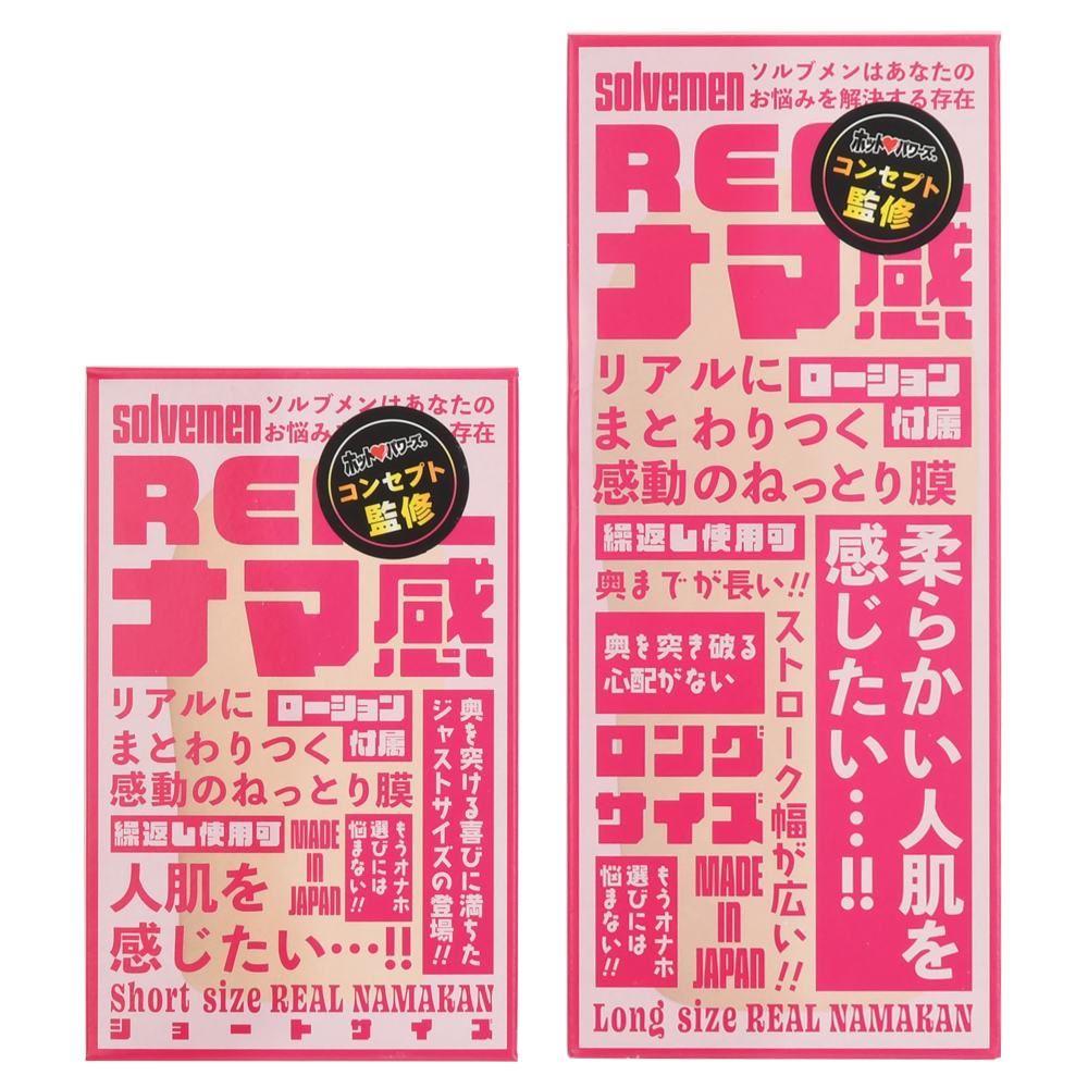 ソルブメン リアルナマ感の画像 3