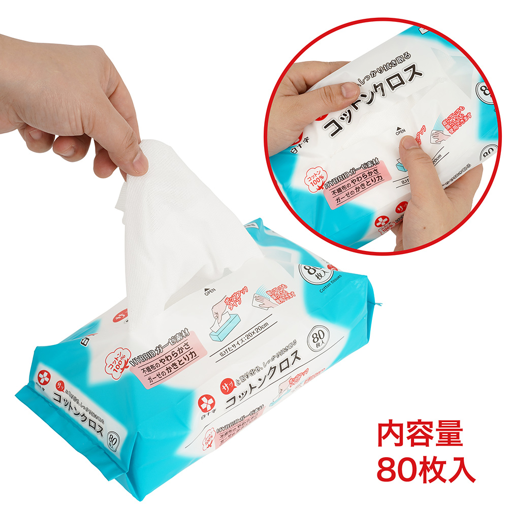 コットンクロスの画像 3