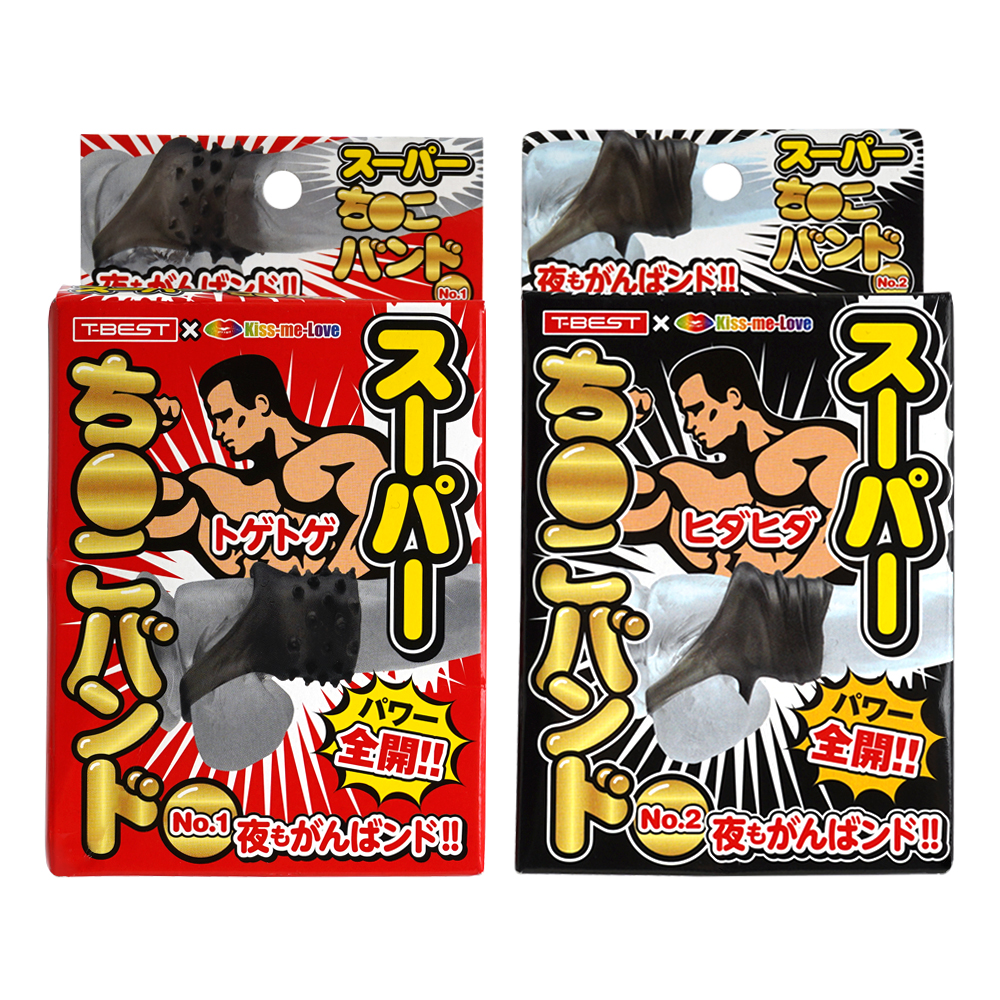 スーパーち●こバンドの画像 3